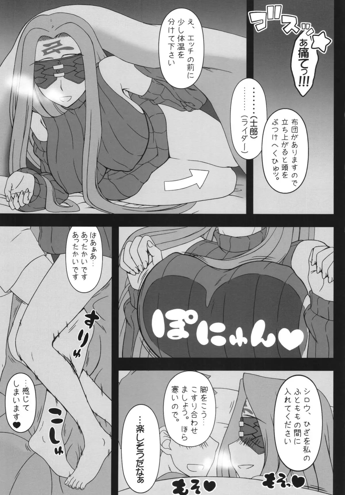 Oshiire no Medusa