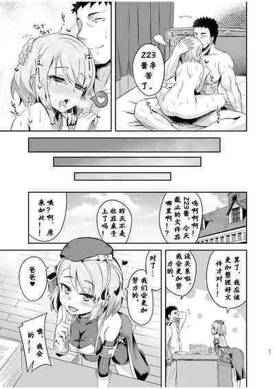 Niimi-chan Kozukuri Kyouka Shuukan!!