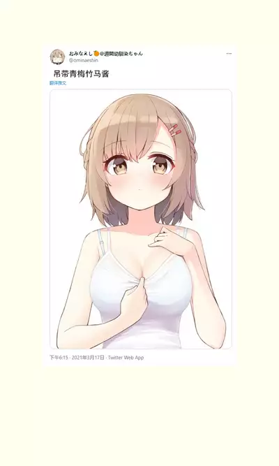 Konna Osananajimi ga Ite hoshii | 想要这样的青梅竹马