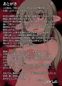 [Fukakutei Kuukan] Norowa re tete hazuremasen! ! Sai shuushou