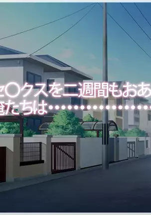 Michi haha Masami to sugosu sukeke-bi tsuitachi