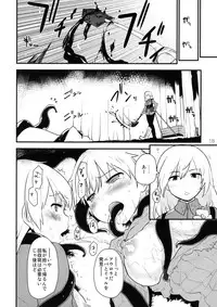 (C86) [Peθ (Mozu)] Hatti*vatti (Strike Witches)