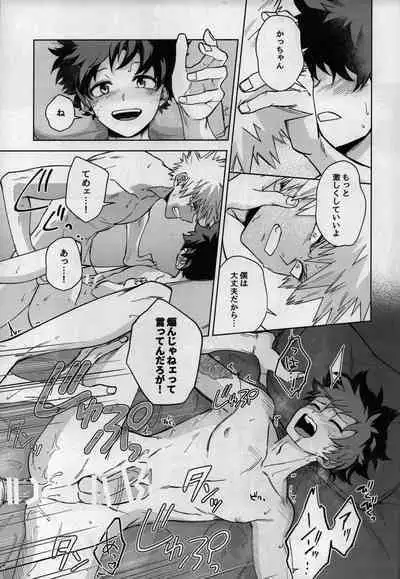 Oazuke nante Kiite nee!