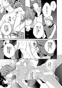 [Satonishi] Otome Bitch-kun no Renai Kouryaku! [Digital]