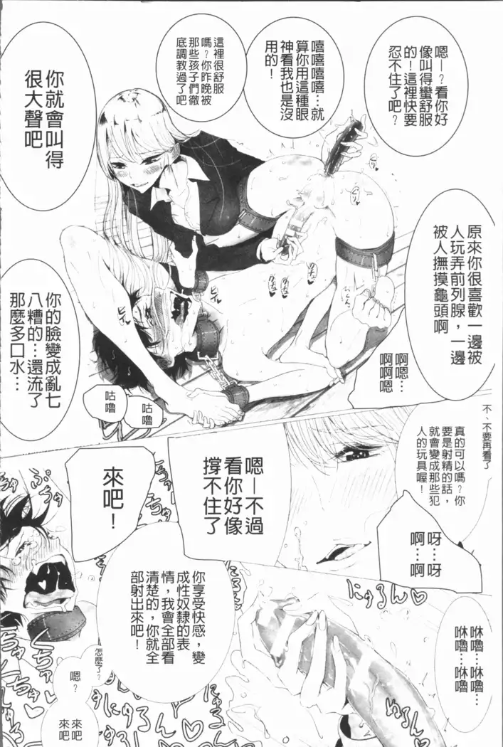 2D Comic Magazine Keimusho de Aegu Onna-tachi