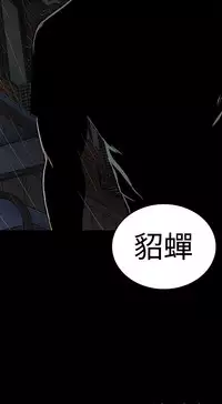 one woman brothel 楼凤 Ch.43~45 [Chinese]