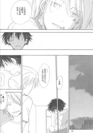 Kaihatsu Chiku Wa Itsudemo Yuugure