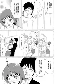 [Tanaka Keigo] Nyotaika Appli ~ Ero Shirei ni Honrou Sareru Ore 6