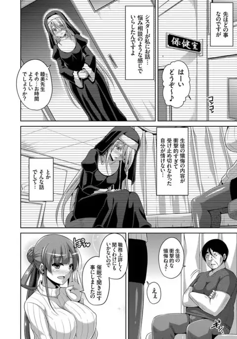 Hanazono no Mesudorei Ch. 1-6