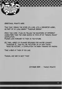 (SC65) [Noraneko-no-Tama (Yukino Minato)] Mite Mite Motto [English] {Mant}