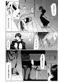 [Kikunosuke(uroco)]Danshi ryou no nikubenki-Kichiku ni kawareta 3nenkan-