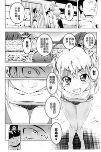 [Tanabe Kyou] Yaritai Sakari [Chinese]