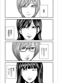 [Mitarai Yuuki] Soukan no Replica 2 [Digital]