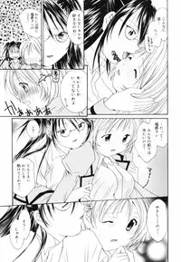 [Setsuna] Hoshikuzu Sakura | STAR DUST CHERRY TREE.