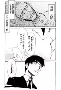 [Kakashi Asahiro] Genzai Byoutou