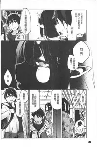 [Azuma Sawayoshi] Ayakashi-kan e Youkoso! Ch. 1-10 [Chinese]