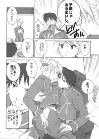 (C68) [Totsugeki Wolf (Yuhki Mitsuru)] naked blue. (Fullmetal Alchemist)