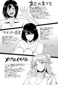 [Bifidus] Ibitsu na Ai no Su