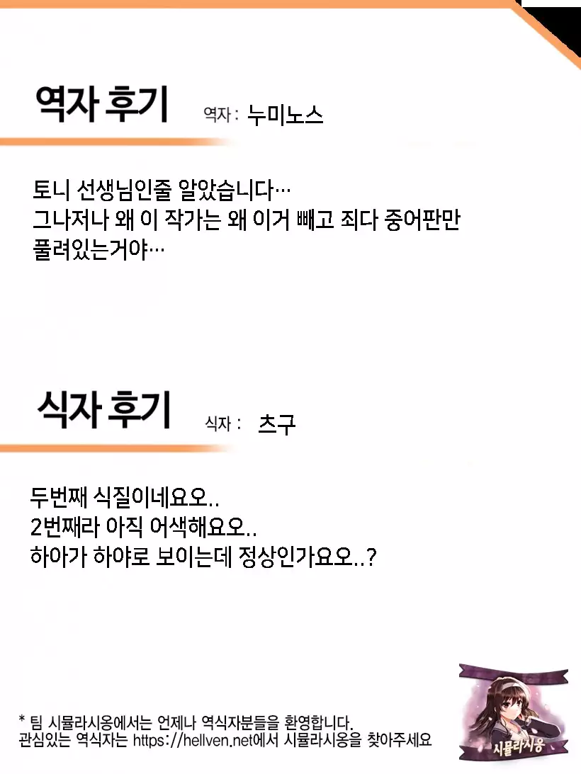 Akagi Yama Touchou Sakusen