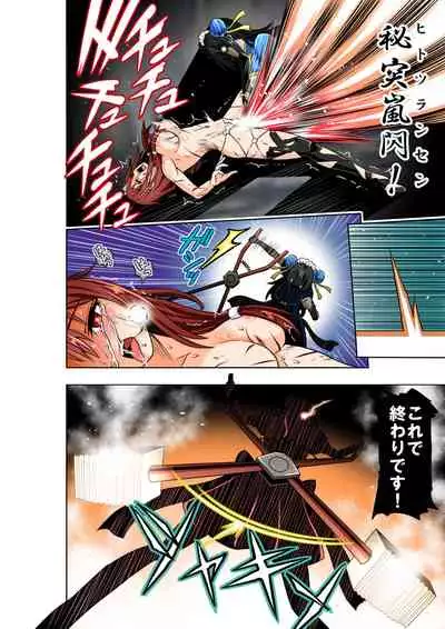BOUNTY HUNTER GIRL vs TORTURE MAID Ch. 9