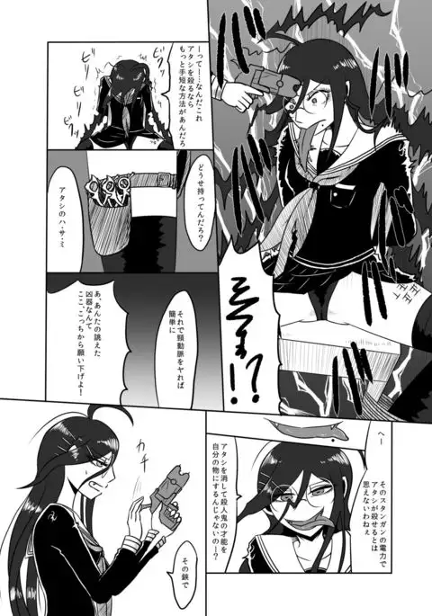 Uncontrollable Radioisotope