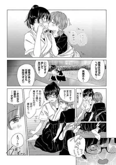 [syou] Yuri no Tsubomi ni Kuchibiru Furete [Digital]