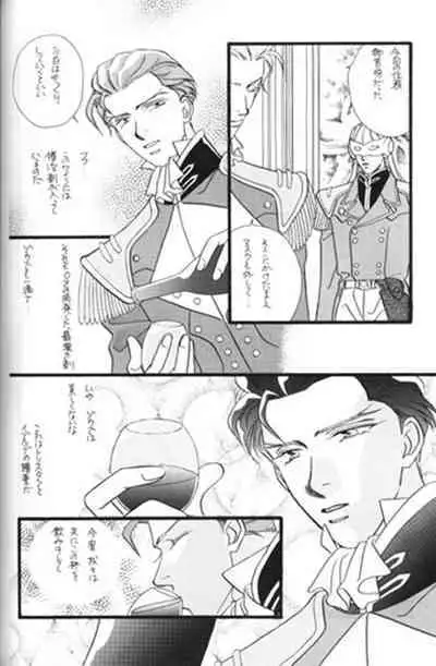 Bathrobe wa Bara no Moyo de