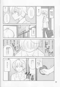 (COMIC1☆5) [Datenshi no Ana (Decarabia)] Fureau Kizuguchi (Yosuga no Sora)