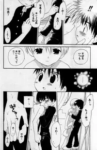 [Anthology] Shin Shounen Shikou - Shounen Shikou 7