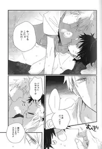 [Rinban] Sayo ni futa kage (Mushishi)