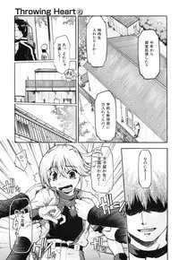 [Akishima Shun] Throwing Heart 2