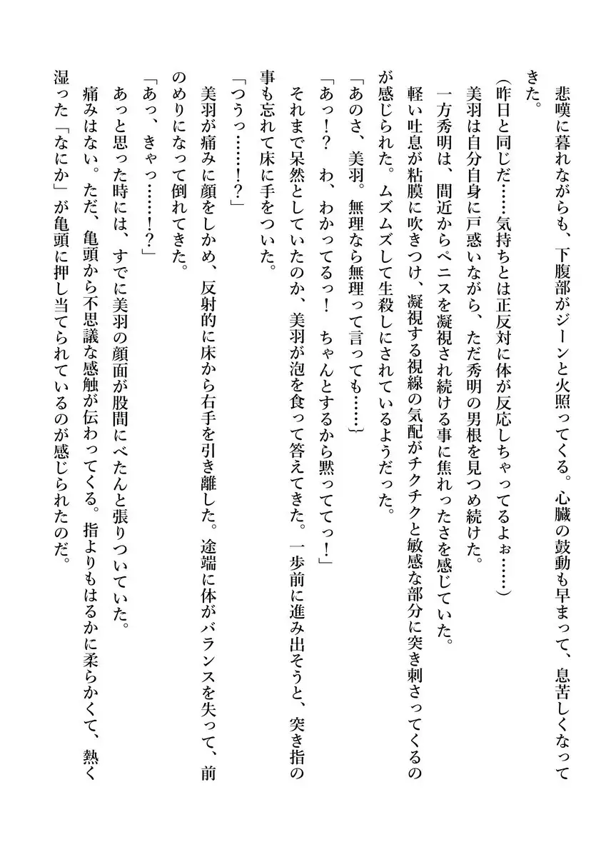 Imouto no Miu ga Zenbu Shite Ageru!