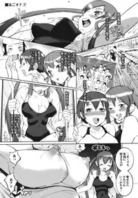 [Igarashi Denma] Cele Kano