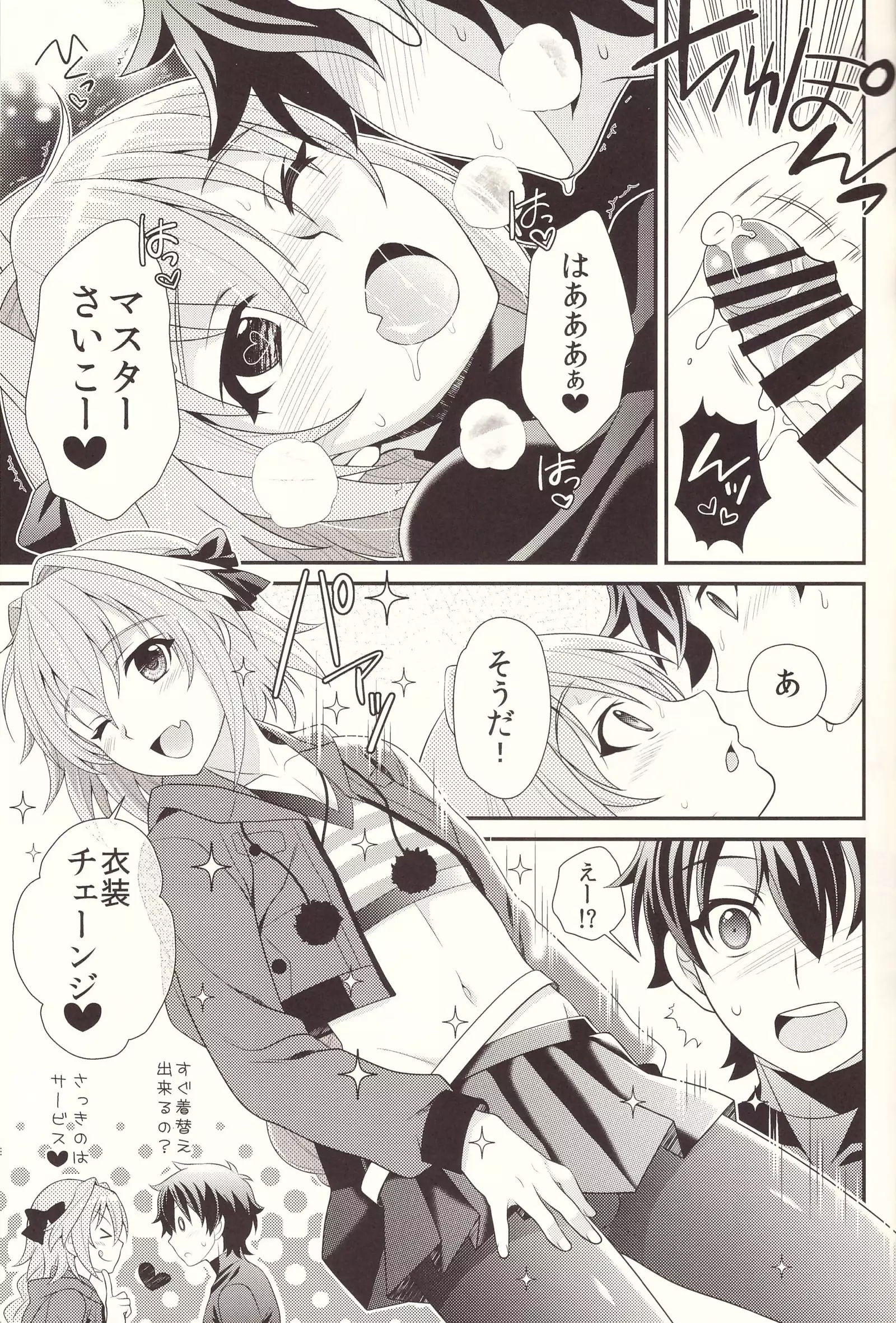 Kyo kara boku wa masuta no koibito