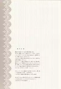 (C84) [Sakuragashi (Shinobu Koduki)] Pink Holiday (Free!)