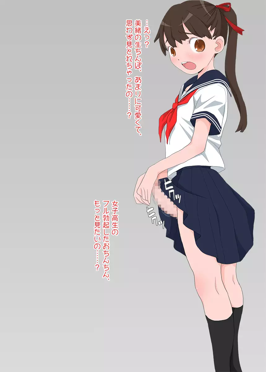 Futanari JKs Are Cutest When They're Hard