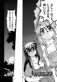 [Shimamoto Harumi] Chocolate Melancholy 3