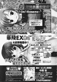 Comic XO 2009-11 Vol.42