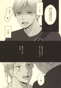 (RTS!!5) [no_ck (Matsu)] The Lion Sleeps Tonight (Haikyuu!!)