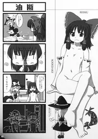 (Reitaisai 4) [Binkonhin (Various)] Touhou Reishuu-den (Touhou Project)