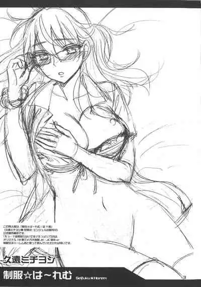 Zettai Harem Vol.7 + Seifuku Harem Settei Artworks Shuu