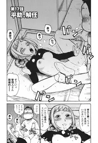 [Karma Tatsurou] Milk Panic