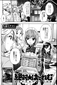 [Kuon Michiyoshi] Zettai Harem ｃｈ.40-52+3