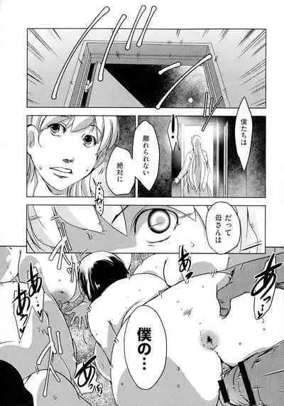 Hitozuma Kimeseku