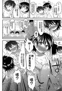 [Fujisaka Lyric] Gyutto Issho | 緊緊相依 [Chinese]