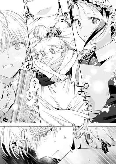 [OTIBA (Momitsu)] Jiki Koushaku-sama ga Itomagoi o Yurusanai -answer-