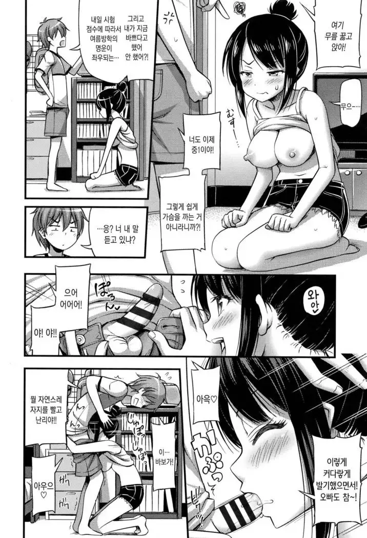 Oppai, Futomomo, Sokoni Short Pants