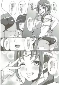 (C90) [mon-petit (Mon-petit)] 1-kai 2-man de Dou? (Kuromukuro)