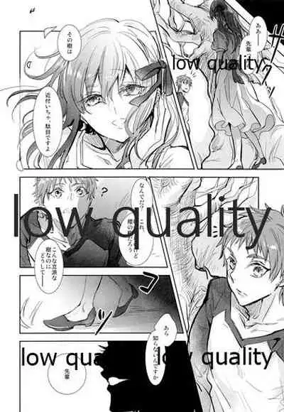 (C91) [Oyasuminasai (Koko)] Sacrament (Fate/stay night)