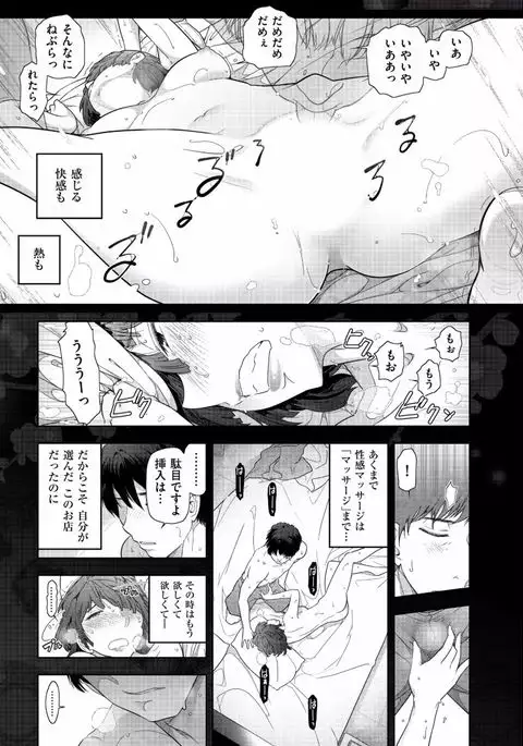 Jukuka no Kokuhaku ~Onna-tachi no Toshi Densetsu~